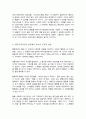 유아의 행동을 정신분석학이론 행동주의이론 인본주의이론의 관점에서 설명하고 지도방법을 기술하시오 3페이지