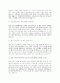 (한국원자력의학원 면접기출) 2021년~2025년 한국원자력의학원 간호사 면접 기출 47문항과 답변 정리 6페이지