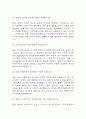(한국원자력의학원 면접기출) 2021년~2025년 한국원자력의학원 간호사 면접 기출 47문항과 답변 정리 7페이지