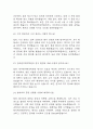 (한국원자력의학원 면접기출) 2021년~2025년 한국원자력의학원 간호사 면접 기출 47문항과 답변 정리 8페이지