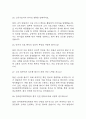 (한국원자력의학원 면접기출) 2021년~2025년 한국원자력의학원 간호사 면접 기출 47문항과 답변 정리 9페이지