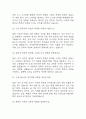 (한국원자력의학원 면접기출) 2021년~2025년 한국원자력의학원 간호사 면접 기출 47문항과 답변 정리 10페이지