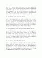 (한국원자력의학원 면접기출) 2021년~2025년 한국원자력의학원 간호사 면접 기출 47문항과 답변 정리 11페이지
