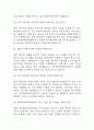(한국원자력의학원 면접기출) 2021년~2025년 한국원자력의학원 간호사 면접 기출 47문항과 답변 정리 14페이지