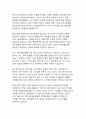 2025년 신재생 에너지 기술 발전 동향 분석 9페이지