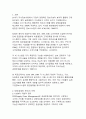 현대 기업경영의 핵심 정보시스템 SCM, ERP, CRM에 대한 종합적 분석 3페이지