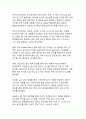 현대 기업경영의 핵심 정보시스템 SCM, ERP, CRM에 대한 종합적 분석 6페이지
