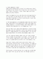 현대 기업경영의 핵심 정보시스템 SCM, ERP, CRM에 대한 종합적 분석 13페이지