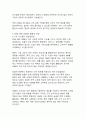 현대 기업경영의 핵심 정보시스템 SCM, ERP, CRM에 대한 종합적 분석 14페이지