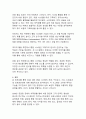 현대 기업경영의 핵심 정보시스템 SCM, ERP, CRM에 대한 종합적 분석 16페이지