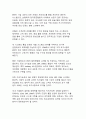 현대 기업경영의 핵심 정보시스템 SCM, ERP, CRM에 대한 종합적 분석 17페이지