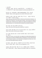 현대 기업경영의 핵심 정보시스템 SCM, ERP, CRM에 대한 종합적 분석 18페이지