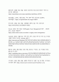 현대 기업경영의 핵심 정보시스템 SCM, ERP, CRM에 대한 종합적 분석 19페이지