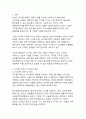 현대 사회에서의 디지털 디톡스 필요성과 실천 방안 3페이지