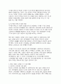 현대 사회에서의 디지털 디톡스 필요성과 실천 방안 4페이지