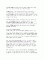 현대 사회에서의 디지털 디톡스 필요성과 실천 방안 5페이지