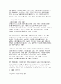 현대 사회에서의 디지털 디톡스 필요성과 실천 방안 6페이지