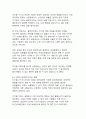 현대 사회에서의 디지털 디톡스 필요성과 실천 방안 7페이지