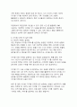 현대 사회에서의 디지털 디톡스 필요성과 실천 방안 10페이지