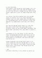 현대 사회에서의 디지털 디톡스 필요성과 실천 방안 11페이지