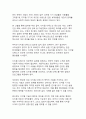 현대 사회에서의 디지털 디톡스 필요성과 실천 방안 12페이지