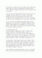 현대 조직사회에서 인적자원관리 전문가의 전략적 역할과 발전 방향 7페이지