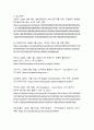 현대 조직사회에서 인적자원관리 전문가의 전략적 역할과 발전 방향 15페이지