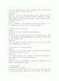 최근 발생한 아동학대 사례를 살펴보고, 이를 위한 실천적, 정책적 개입방안과 예방대책을 설명하시오. 4페이지
