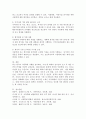 최근 발생한 아동학대 사례를 살펴보고, 이를 위한 실천적, 정책적 개입방안과 예방대책을 설명하시오. 5페이지