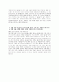 일산병원 자기소개서 2025년 하반기] 국민건강보험공단 일산병원 간호사 자기소개서 일산병원 자소서 일산병원 간호사 자소서 5페이지