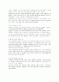 의사결정의 개념 및 유형에 대해 설명하고, 실제 사회복지조직에서 적용 가능한 의사결정 유형은 어떤 것인지에 대해 서술하시오. 3페이지