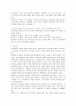 의사결정의 개념 및 유형에 대해 설명하고, 실제 사회복지조직에서 적용 가능한 의사결정 유형은 어떤 것인지에 대해 서술하시오. 5페이지