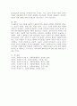 의사결정의 개념 및 유형에 대해 설명하고, 실제 사회복지조직에서 적용 가능한 의사결정 유형은 어떤 것인지에 대해 서술하시오. 6페이지