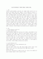 긴급복지지원제도가 제정된 배경을 정리해 보세오. 2페이지