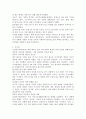 긴급복지지원제도가 제정된 배경을 정리해 보세오. 4페이지