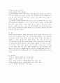 긴급복지지원제도가 제정된 배경을 정리해 보세오. 5페이지