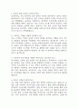 (비서직 면접 45문제 면접질문 및 모범답변) 비서 면접기출문제 및 답안 (명확하고 설득력 있는 답변) 2페이지