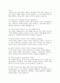 (비서직 면접 45문제 면접질문 및 모범답변) 비서 면접기출문제 및 답안 (명확하고 설득력 있는 답변) 9페이지
