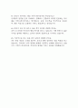 (비서직 면접 45문제 면접질문 및 모범답변) 비서 면접기출문제 및 답안 (명확하고 설득력 있는 답변) 10페이지