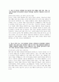 ((일산병원 간호사 자기소개서)) 2025년 하반기 국민건강보험공단 일산병원 간호사 자소서 일산병원 자기소개서 일산병원 자소서 4페이지