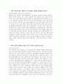 인천공항시설관리 자소서 - 2025년 인천공항시설관리 기계 직무 자기소개서 인천공항시설관리 기계 직무 자기소개서 인천공항시설관리 자기소개서 3페이지