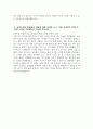 인천공항시설관리 자소서 - 2025년 인천공항시설관리 기계 직무 자기소개서 인천공항시설관리 기계 직무 자기소개서 인천공항시설관리 자기소개서 4페이지