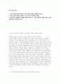 인천공항시설관리 자기소개서) 인천공항시설관리 2025년 제2차 정기채용 경영지원 직무 자기소개서 2페이지