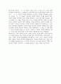 새의 선물 독후감 - 새의 선물 줄거리 소개 및 가장 인상깊었던 내용과 나의생각 / 새의 선물 비평 및 읽고나서 느낀점 15페이지