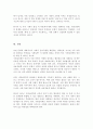 사회심리학의 문화적 특성을 설명하고 세대 차이를 극볼할 수 있는 방법에 대하여 5페이지
