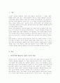 (A+)성숙주의 이론과 행동주의 이론을 비교 설명하고 본인이 현장에서 적용하고 싶은 부분은 무엇인지 구체적인 사례를 들어 논하시오 2페이지