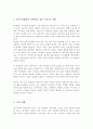(A+)성숙주의 이론과 행동주의 이론을 비교 설명하고 본인이 현장에서 적용하고 싶은 부분은 무엇인지 구체적인 사례를 들어 논하시오 4페이지