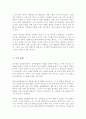 [A+]아동발달 이론 중 본인의 생각과 가장 일치하거나 공감하는 이론 한 가지 선택하여 정리하고 그 이유 작성 4페이지