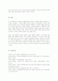 [A+]아동발달 이론 중 본인의 생각과 가장 일치하거나 공감하는 이론 한 가지 선택하여 정리하고 그 이유 작성 5페이지