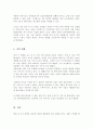 영화 속 인물을 예로 들어 주요 우울장애의 진단기준으로 설명 그 인물의 우울장애의 원인을 분석하고 치료방법을 정신분석적 이론 인지적 이론 생물학적 이론 중 하나를 선택하여 서술 4페이지
